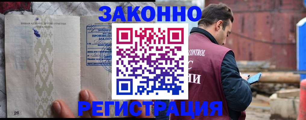 прописка для кредита в Химках